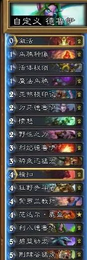 炉石传说野兽德版本指南