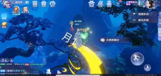 梦幻新诛仙月光森林探灵位置攻略