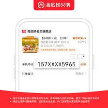 大众点评海底捞领券操作技巧