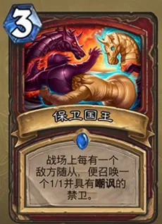 炉石传说关门放狗