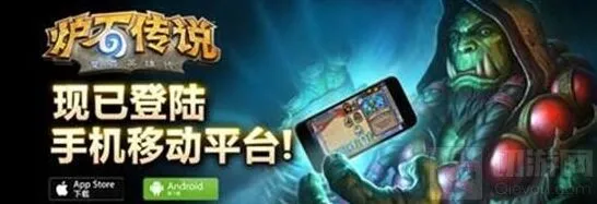炉石传说手机端新手指南
