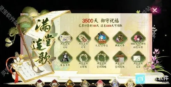 阴阳师福利汇总