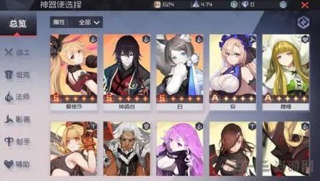 命运神器使影装突破全面解析