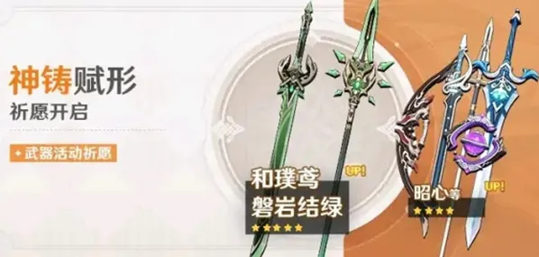 原神角色