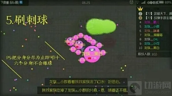 球球大作战刷绿刺技巧完整讲解