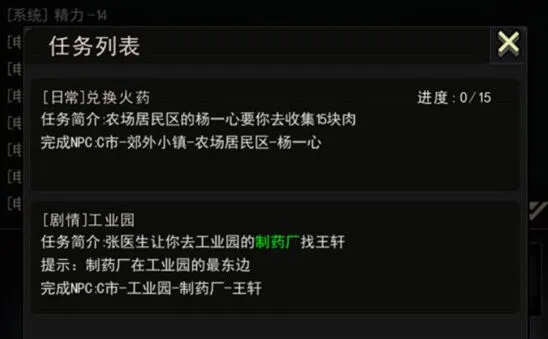 重建家园怎么开