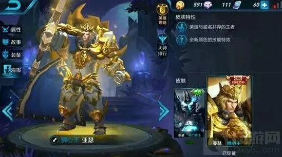 王者荣耀免费皮肤