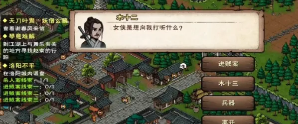 烟雨江湖琴意难解任务攻略分享