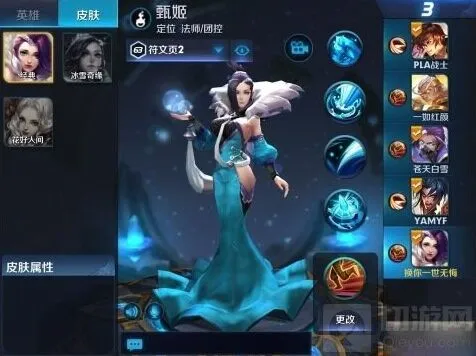 《王者荣耀》甄姬打法心得：团战控制逆转战局教程