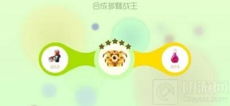 球球大作战多臂战王材料合成新手教程