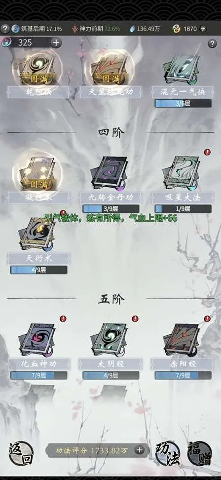 一念逍遥一念