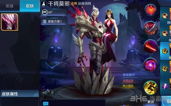 S10王者荣耀干将莫邪出装攻略