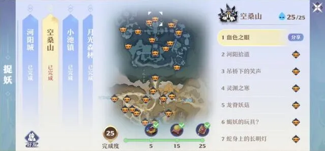 诛仙空桑山探灵技巧 全探灵点整理