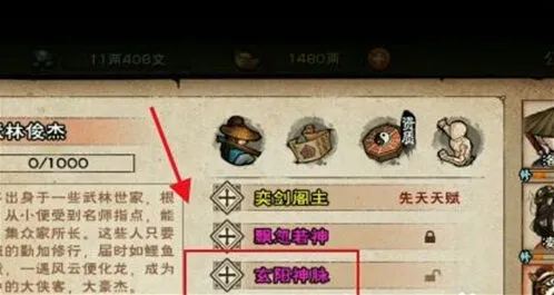 烟雨江湖调整