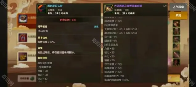 大话西游隐藏