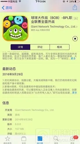 详解球球大作战iOS版本5.0更新