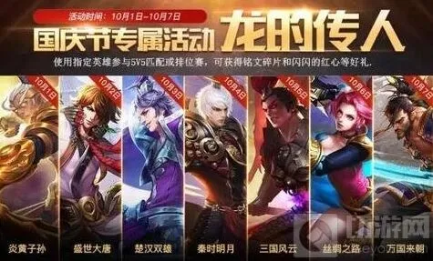 王者荣耀红心兑换活动玩法技巧