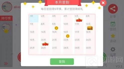 《贪吃蛇大作战》ios版签到奖励速览