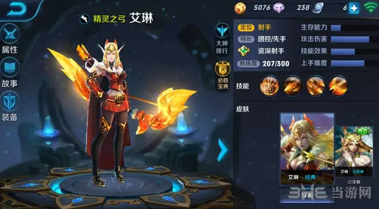 王者荣耀艾琳暴击流符文攻略