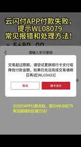 云闪付转账