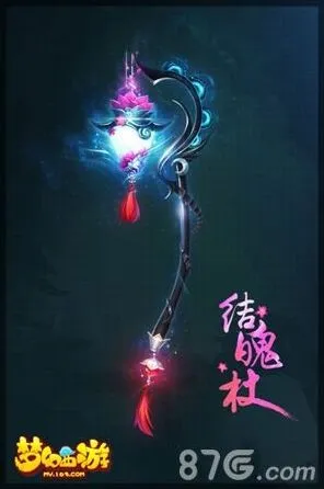 梦幻西游属性