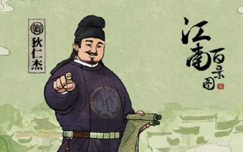 江南百景图狄仁杰在哪位置分享详解