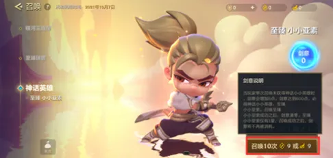 金铲铲之战至臻亚索玩法详解