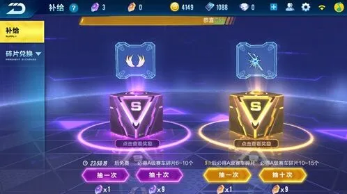 QQ飞车怎么获得