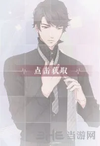 恋与制作人整装待发