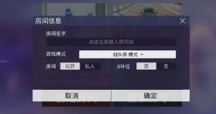 王牌竞速私人房建立方法教程