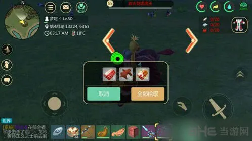 创造与魔法罕见肉获得途径指南