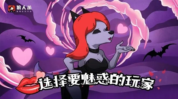 狼人杀关键所在