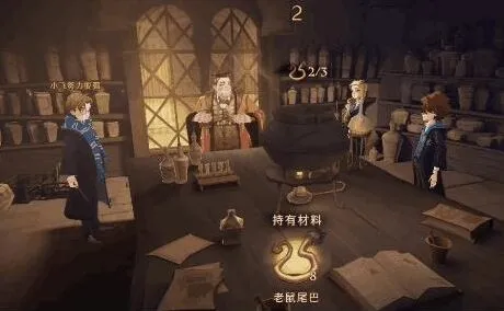 《哈利波特魔法觉醒》无梦酣睡剂获取技巧