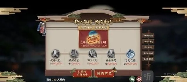 阴阳师一览