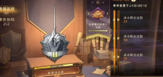 哈利波特魔法觉醒