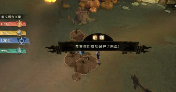 哈利波特魔法觉醒保护南瓜攻略指南
