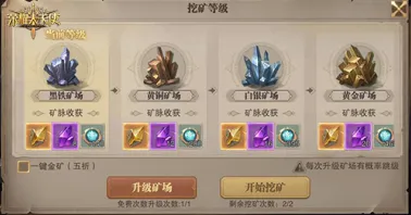 荣耀大天使夺矿