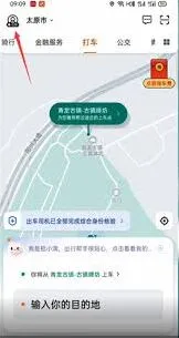 微信打车订单查询详细指南