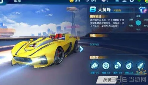 QQ飞车手游大黄蜂和剃刀对比 超全对比解析
