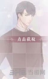 恋与制作人美味关系