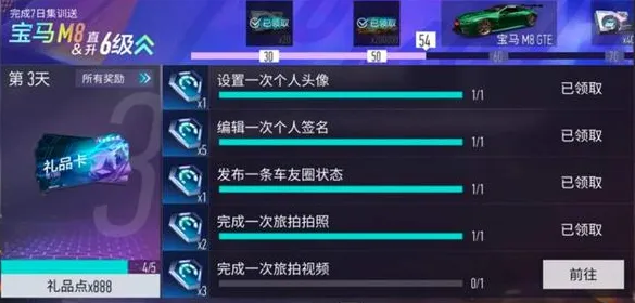 王牌竞速北极村石碑快速找到方法