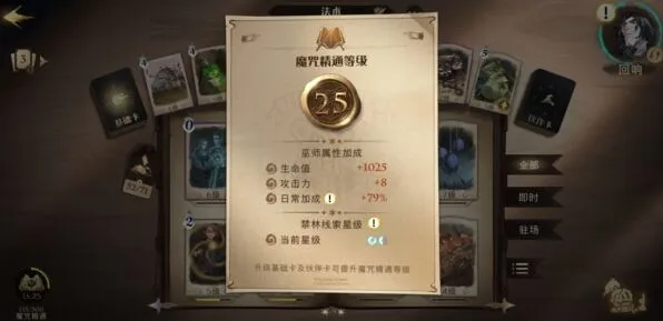 哈利波特魔法觉醒咒术流上分攻略