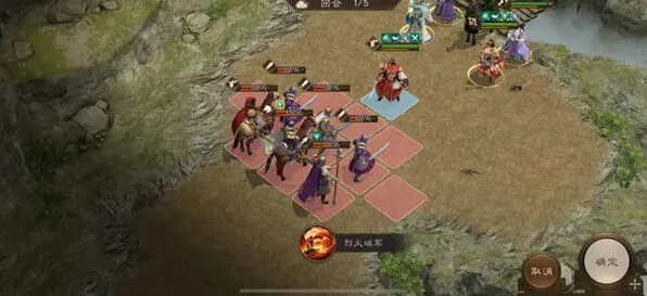 三国志通关