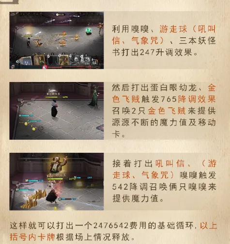 哈利波特魔法觉醒