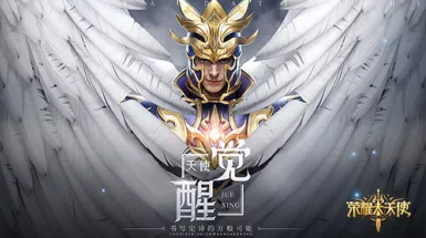 荣耀大天使活动副本技巧攻略