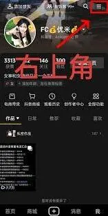抖音如何退款