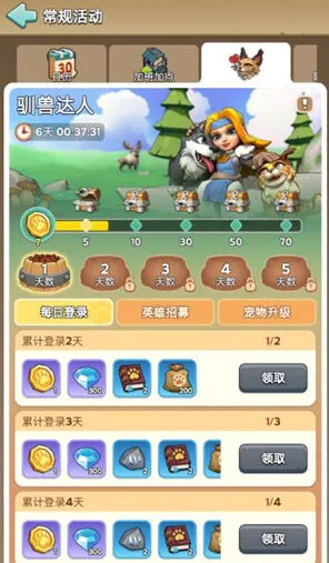 奔奔王国攻略
