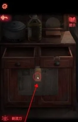 纸嫁衣2口红获取地点教程