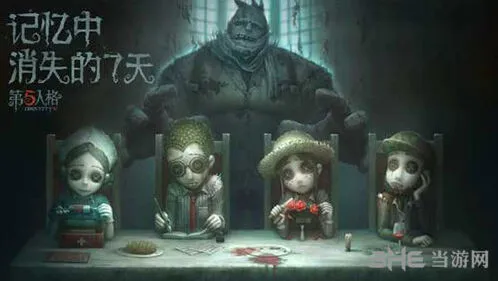 第五人格彩色字体