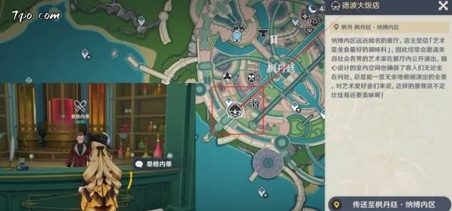 原神一览